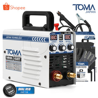 TOMA JAPAN ตู้เชื่อม ตู้เชื่อมไฟฟ้า Mini Inverter IGBT MMA-880S 2in1 (2USB) Dual Screen เครื่องเชื่อม สายเชื่อม 1.5 เมตร