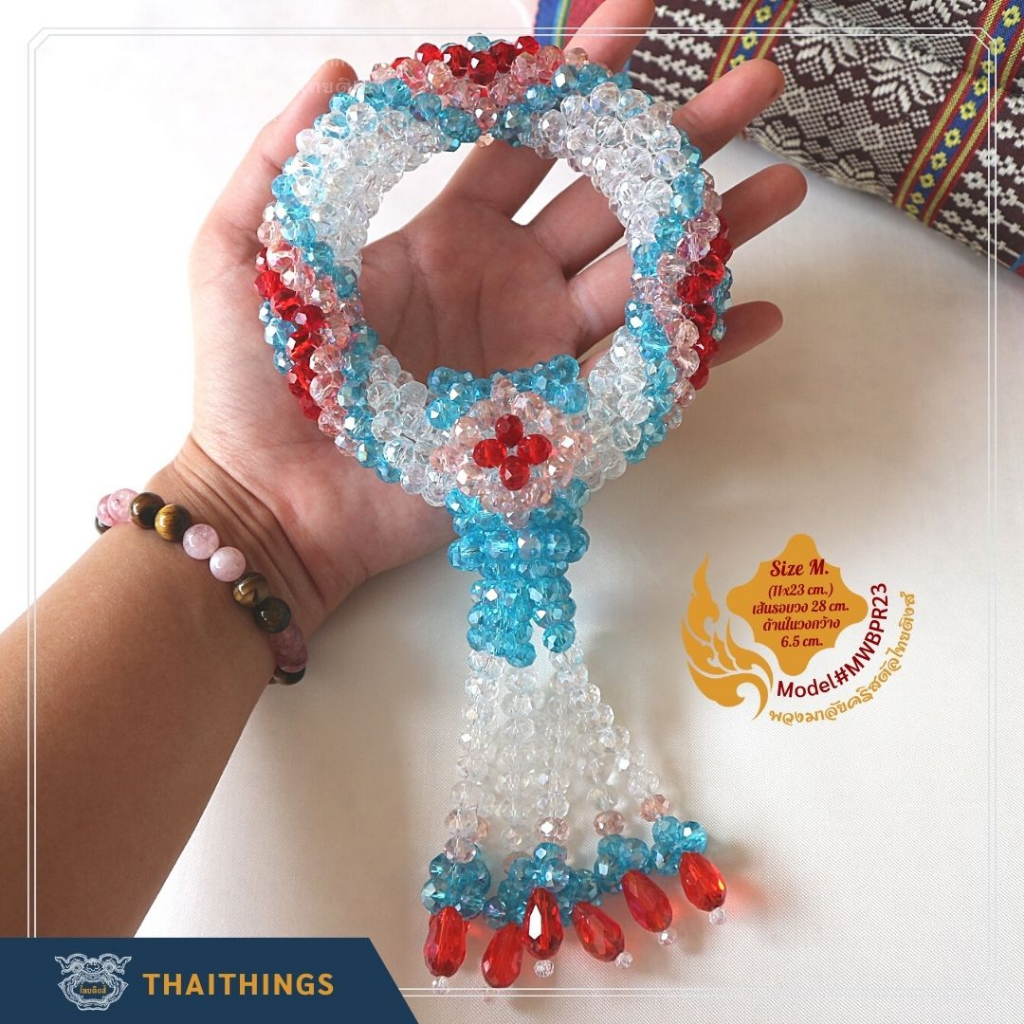 พวงมาลัยคริสตัล ไทยติงส์ ขนาดกลาง SizeM. #MWBPR23 Crystal garland Thaithings Handmade Gifts Souvenir