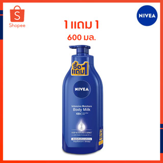 [1แถม1 ส่งฟรี]  NIVEA นีเวีย โลชั่นบำรุงผิว บอดี้มิลล์  นีเวียอินเทนซีฟมอยส์เจอร์บอดี้มิลค์ 600 มล.