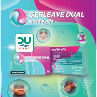 (ล๊อตใหม่ 5/2/26) Gerleave Dual เกอร์ลีฟ ดูอัล บรรจุ 20 แคปซูล