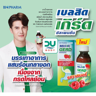 [&gt;ขวด 150 ml&lt;] Belcid Gerd 150 ml Suspension ราสเบอรี่  ++บรรเทาอาการแสบร้อนกลางอก++