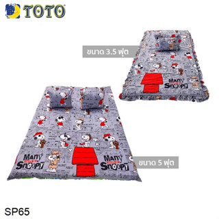 Toto Picnic โตโต้ ที่นอนปิคนิค สนูปี้ Snoopy SP65