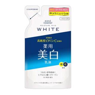 MOISTURE MILD WHITE MILKY LOTION อิมัลชั่นบำรุงผิวหน้า ( ชนิดถุงเติม ) 125ml. (EXP.05/2024)