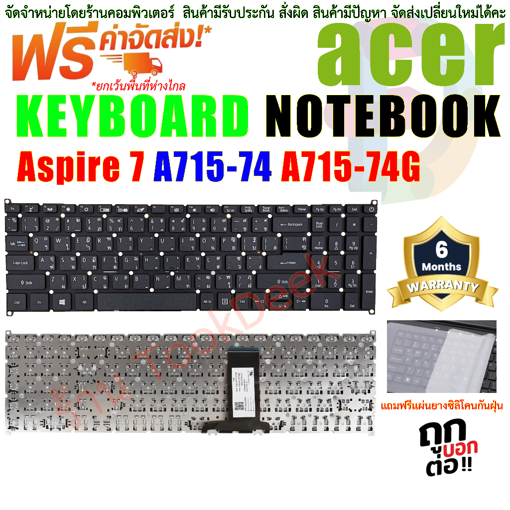 คีย์บอร์ด เอเซอร์ Keyboard Acer Aspire 7 A715-74 A715-74G A715