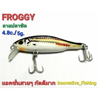 เหยื่อปลอมตกปลา  FROGGY ลายปลาซิล งานไม้เหลามือ แอคชั่นสวยๆ กัดดีมาก