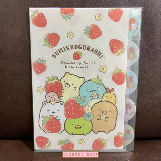 แฟ้ม A4 แยกใส่เอกสารได้ 5 ช่อง ลาย Sumikko Gurashi Strawberry Fair สีขาว ตรงที่คั่นแต่ละช่อง เป็นแบบตัวการ์ตูนน่ารัก ๆ