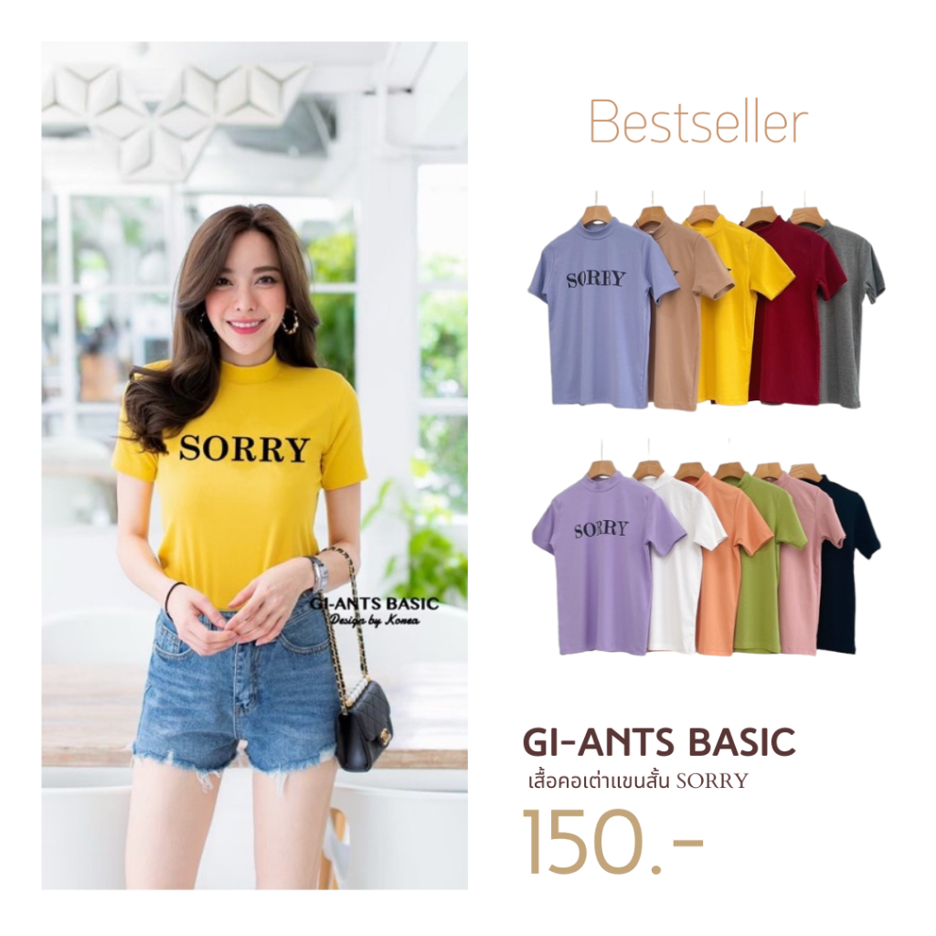 Gi-ants​ BASIC    เสื้อคอเต่าแขนสั้น SORRY CARDIGAN_NISTA (GIA2H)