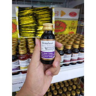 สีน้ำวินเนอร์ ม่วง 1 ออนซ์
