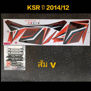 สติ๊กเกอร์ KSR เคเอสอาร์ สีส้ม ปี 2014 รุ่น 12