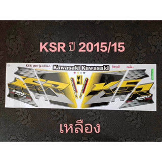 สติ๊กเกอร์ KSR DIRT สีเหลือง ปี 2015 รุ่น 15