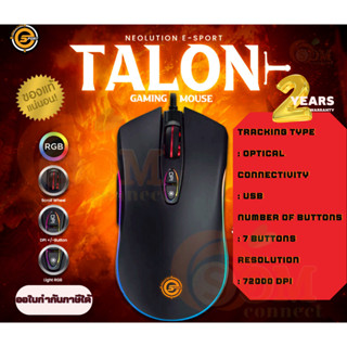 (TALON) MOUSE (เมาส์สายเกมมิ่ง) NEOLUTION RGB OPTICAL 72000DPI 704F IC (2Y)