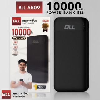 Power banks พาวเวอร์แบงค์ แบตสำรอง ชาร์จเร็ว PowerBank BLL  5509 10000mAh