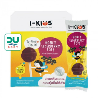 [ซอง Elderberry] I-KIDS Pops Elderberry เอลเดอร์เบอร์รี่ ไอคิดส์ เอลเดอร์เบอร์รี่(Exp 11/22/25)