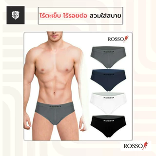 Rosso กางเกงในชาย ROSSO Seamless รุ่นขาเว้า ไร้ตะเข็บ ไร้รอยต่อ ของแท้100% ( Pack 3 ตัว )