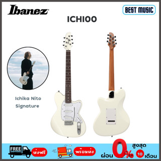 Ibanez ICHI00 กีต้าร์ไฟฟ้า Ichika Nito Signature