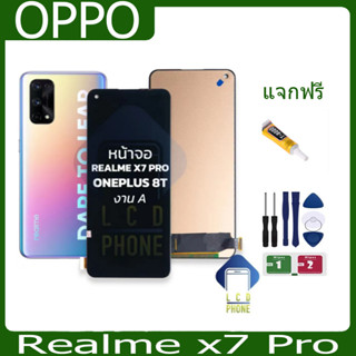 หน้าจอ LCD จอ+ทัช oppo realme x7 pro แท้ LCD Display พร้อมทัชสกรีน สำหรับ ออปโป้ realme x7 pro