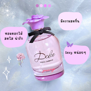 แบ่งขาย น้ำหอมแท้ ด-อ-เ-ช่  Peony EDP