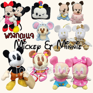 พวงกุญแจ ตุ๊กตาคู่มิคกี้ มิคกี้เม้าส์ มินนี่ มินนี่เม้าส์ Mickey Minnie งานแท้ลิขสิทธิ์ญี่ปุ่น