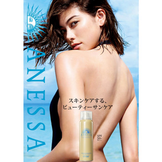 ANESSA Perfect UV Spray Sunscreen Aqua Booster SPF50+ PA++++ กันแดด สเปรย์กันแดดละอองบางเบา ปกป้องได้ทั้งตัว