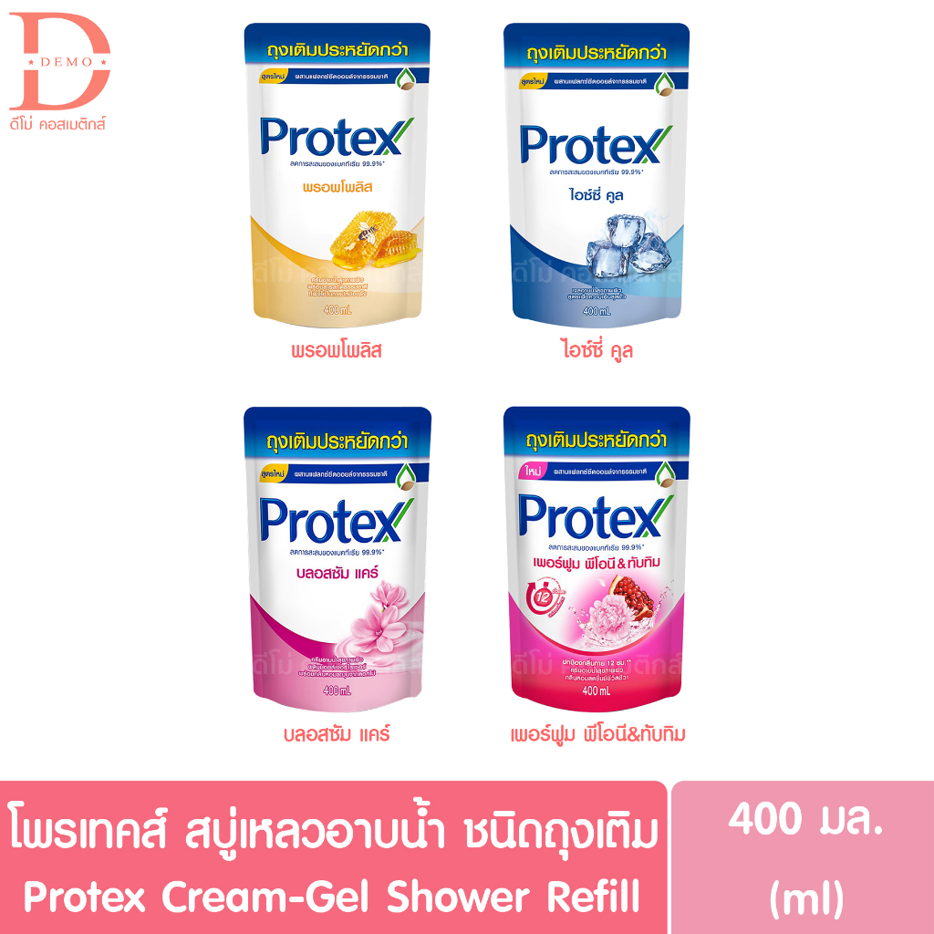 โพรเทคส์ สบู่เหลวอาบน้ำ ชนิดถุงเติม 400มล.Protex Cream-Gel Shower Refill (ครีมอาบน้ำ,เจลอาบน้ำ)