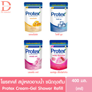 โพรเทคส์ สบู่เหลวอาบน้ำ ชนิดถุงเติม 400มล.Protex Cream-Gel Shower Refill (ครีมอาบน้ำ,เจลอาบน้ำ)