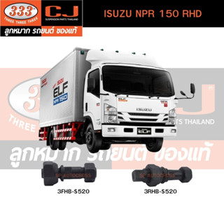 สกรูน็อตล้อหน้า-หลัง ISUZU NPR 150 RHD