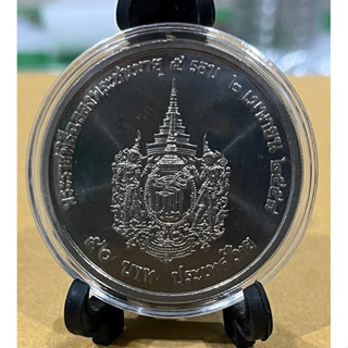 เหรียญ 50 บาท วาระ พระชนมายุ 5 รอบ สมเด็จพระเทพฯ ไม่ผ่านการใช้ (เหรียญพร้อมตลับ ไม่รวมขาตั้ง)