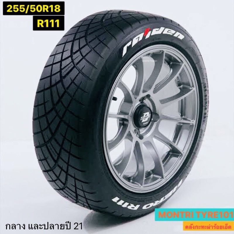 255/50R18 HERO R111 Raiden⚪️ตัวหนังสือขาว🔥ฝั่งขวา ยางใหม่กลางปี 21 เทรดแวร์ 180  ยึดเกาะถนน A ใช้ในส