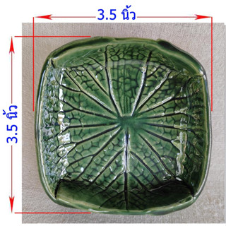 กระทง ใบบัว ขนาดเล็กสุด ถ้วยน้ำจิ้ม สะเต๊ะ เซรามิค ถ้วยใส่ขนม
