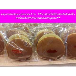 ขนมโดรายากิไส้ถั่วแดง ยามาซากิyamazaki**ราคา/1ชิ้น**สินค้าเก็บรักษาได้2วัน