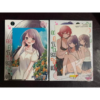 [Luckpim] คุณคุโบะไม่ยอมให้ผมเป็นตัวประกอบ เล่ม 1-8 มือ1