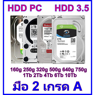 HDD PC hdd 3.5 ฮาร์ทดิสก์ มือ2  hdd Pc 160g 250g 320g 500g 1tb 2tb 4tb  ใช้งานปกติ ไม่ติดสี เขียวใสใร้แบท ส่งไว