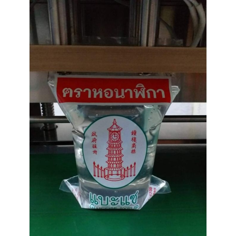 แบะแซ (กลูโคสไซรัป) ตราหอนาฬิกา