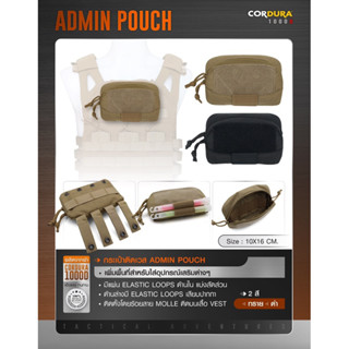 กระเป๋าติดเวส Admin pouch