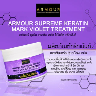 🔥ARMOUR SUPREME KERATIN MARKมาร์คม่วงผมหม่น AM-30ทรีทเม้นท์เคราตินบำรุงผมเปลี่ยนสีผมเป็นโทนหม่นหรือโทนม่วง