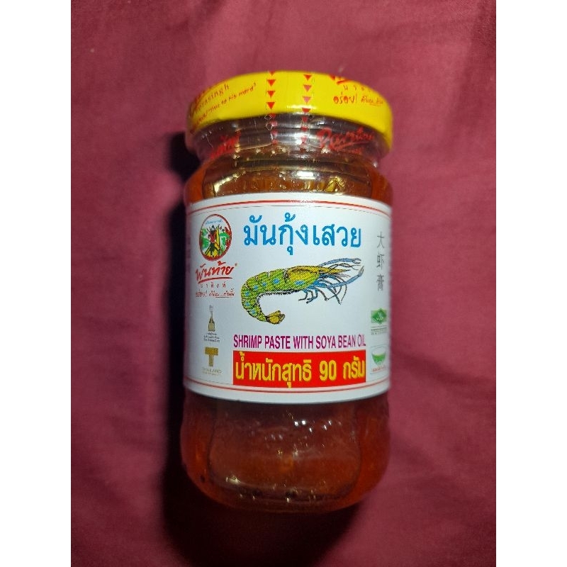 (90กรัม) พันท้ายฯ มันกุ้งเสวย​ : Shrimp Paste​ with​ Soya​ Bean​ Oil