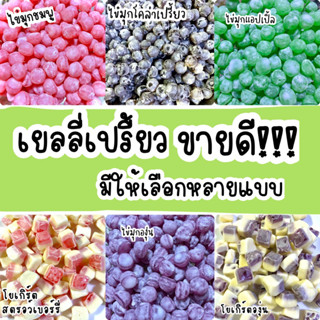 เยลลี่แบบเปรี้ยว🍋🍋คัดมาให้เลือกหลายแบบ ตัวขายดี สายเปรี้ยวห้…