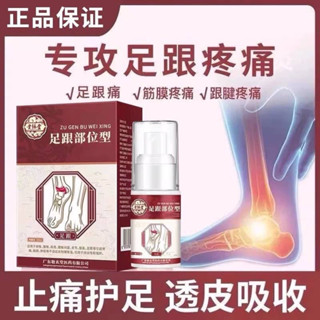 Ankle pain relief spray สเปรย์แก้ปวดข้อเท้า