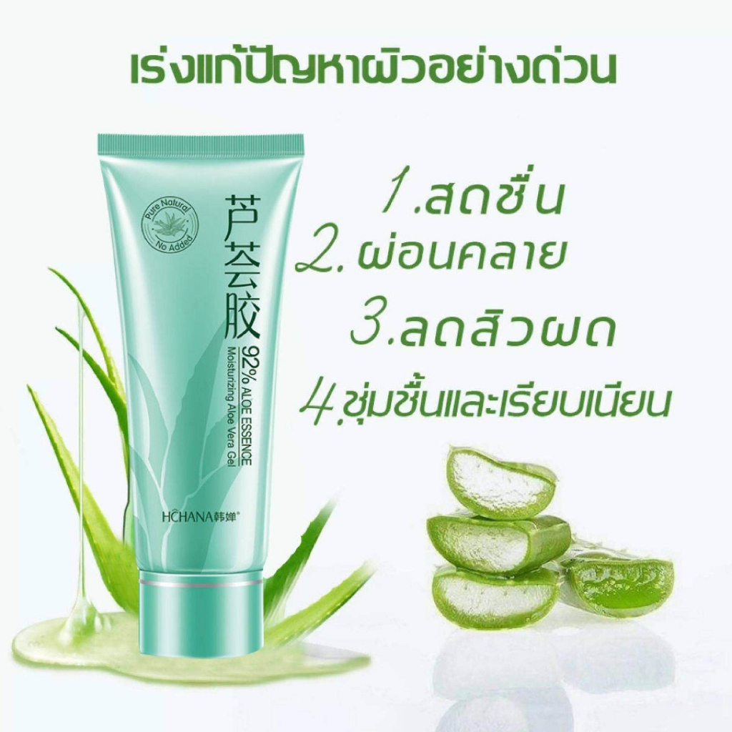เจลว่านหางaloe vera 99%เจลว่านหางจเข้ กระชับรูขุมขน บำรุงหน้า บำรุงหน้า บำรุงหน้า บำรุงหน้า ว่านหางจระเข้100 เจล เจลทาหน