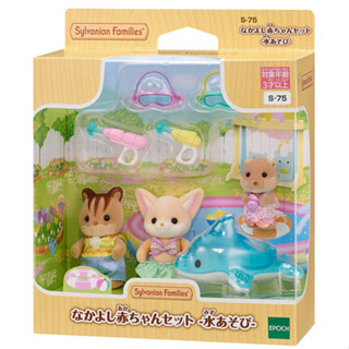 [ส่งตรงจากญี่ปุ่น] Epoch Sylvanian Families Friendship Baby Set - Water Play - S-75 Japan เซตมิตรภาพ สําหรับเด็ก