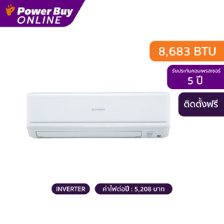 [ติดตั้งฟรี] MITSUBISHI HEAVY DUTY แอร์ติดผนัง (8683 BTU, Inverter) รุ่น DXK10YW-W1