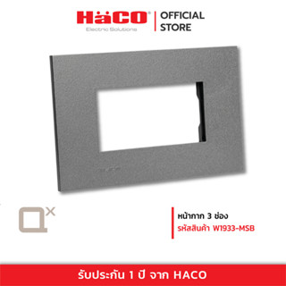 HACO หน้ากาก 3 ช่อง QX สี MATT GREY รุ่น W1933-MSB