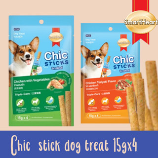 ขนมสุนัข SmartHeart Chic Sticks ขนมสุนัข สมาร์ทฮาร์ท ชิกสติกส์ ขนมสุนัข 60g