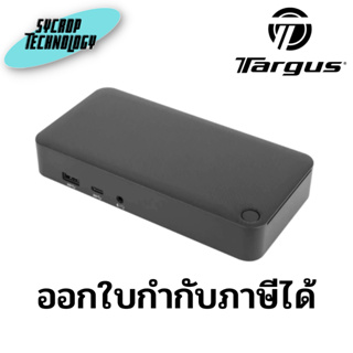 ตัวแปลง Targus DOCK310 Universal DV4K with 65W PD USB-C Docking Station ประกันศูนย์ เช็คสินค้าก่อนสั่งซื้อ