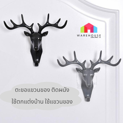 LuckyLT ที่แขวนของ ติดผนัง ตะขอแขวนของ ที่แขวนเครื่องประดับ ตกแต่งบ้าน ที่แขวนของอเนกประสงค์