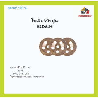 ฺBOSCH ใบเจียร์บัวปูน ขนาด 4"x16 mm No. 246 , 248 , 250 ใช้สำหรับขัดผิวปูน ผิวคอนกรีต  เครื่องมือช่าง