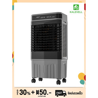 air cooler พัดลมไอเย็น แอร์เคลื่อนที่ ใหญ่ พัดลมไอระเหยเคลื่อนที่ แอร์เคลื่อนที่ประหยัดไฟ ระบายความร้อนอย่างมีประสิทธิภ