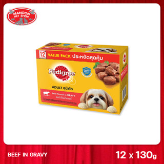 [MANOON] PEDIGREE Pouch Multipack เพดดิกรี เพาซ์ มัลติแพ็ค เนิ้อชิ้น 130G