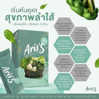 พร้อมส่ง ของแท้ !!  Ariss น้ำผักชงผอม น้ำผักอลิสเอส Detox กลิ่นเมล่อน Aris บรรจุ 10 ซอง