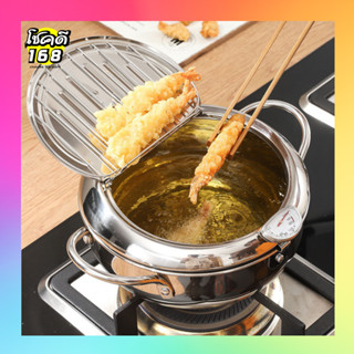 หม้อทอด มีที่วัดอุณหภูมิ หม้อทอดเทมปุระ หม้อทอดสแตนเลส 304 fryer หม้อ หม้อทอดอเนกประสงค์